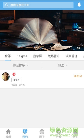 讨教 v1.21 安卓版1