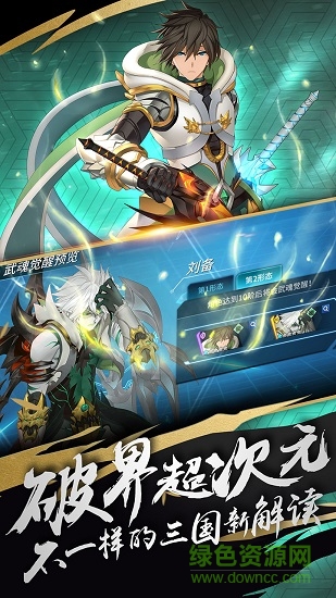 超杀默示录qq登录版 v2.5.330 安卓腾讯版0