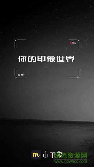 小印象短视频 v3.0.6 安卓版3