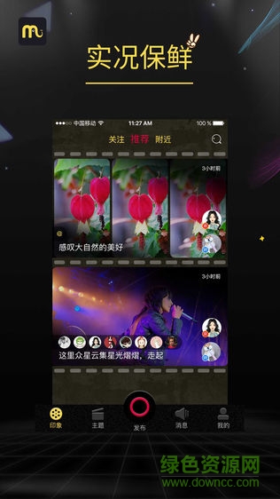 小印象短视频 v3.0.6 安卓版2