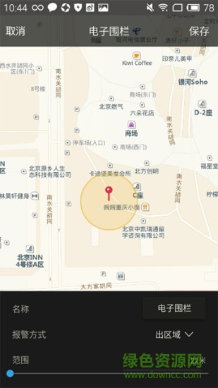 gogo车 v1.1.3 安卓版2