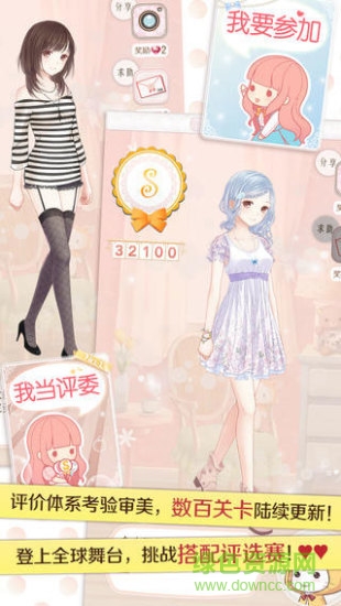 暖暖环游世界qq微信登录版 v6.0.4 安卓版0