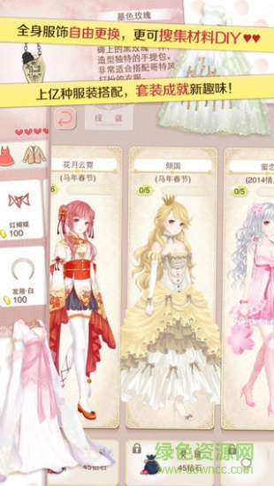 暖暖环游世界游戏2021 v6.3.2 安卓版1