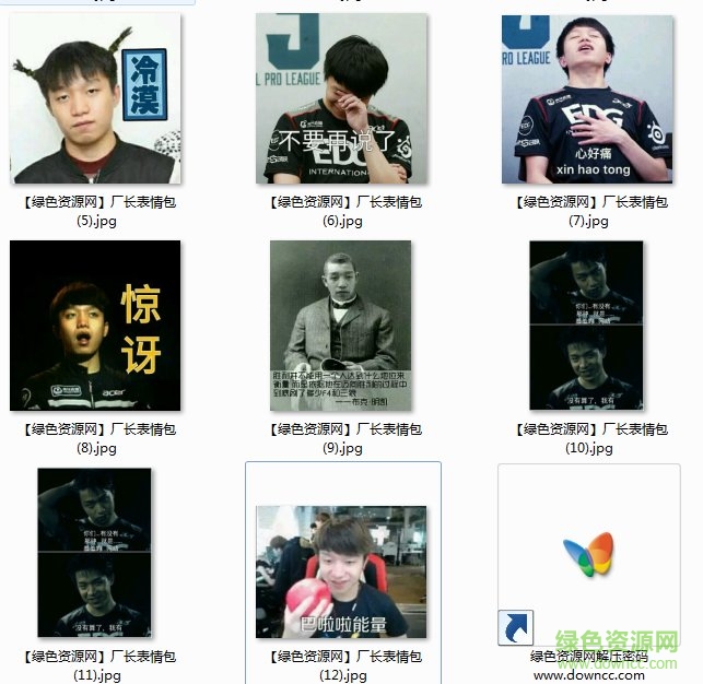 厂长表情包图片 厂长表情包gif