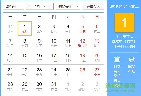 2019全年日历a4打印版 高清版_含word0
