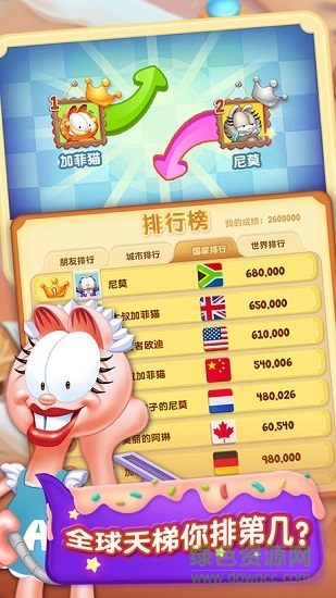 加菲猫爱消除 加菲猫爱消除游戏