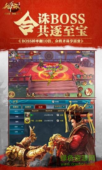 御龙在天经典服 v1.293.0.1 安卓最新区1