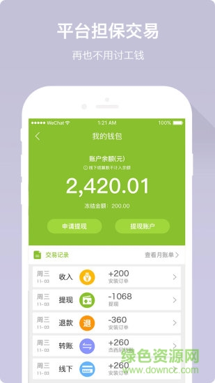 修达达好接单师傅端 v3.0.1007 安卓版0