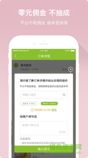 修达达好接单师傅端 v3.0.1007 安卓版1