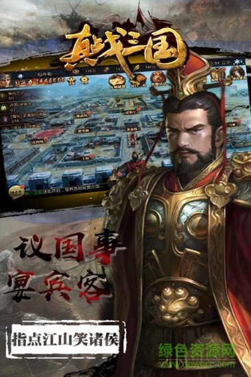 H5真战三国 v1.6 安卓版1