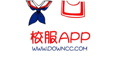 校服app