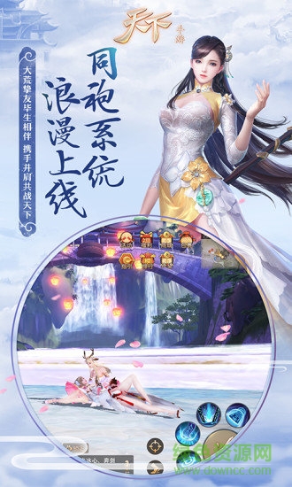 天下手游互通区 v1.1.10 安卓混服版0