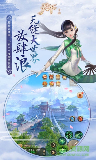 天下手游互通区 v1.1.10 安卓混服版1