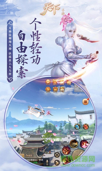 天下手游互通区 v1.1.10 安卓混服版2