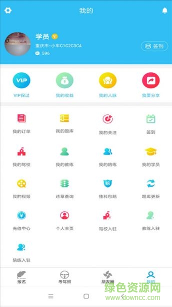 沂百分驾考软件 v1.09.7  安卓版1