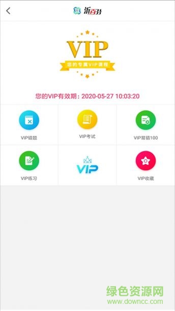 沂百分驾考软件 v1.09.7  安卓版0