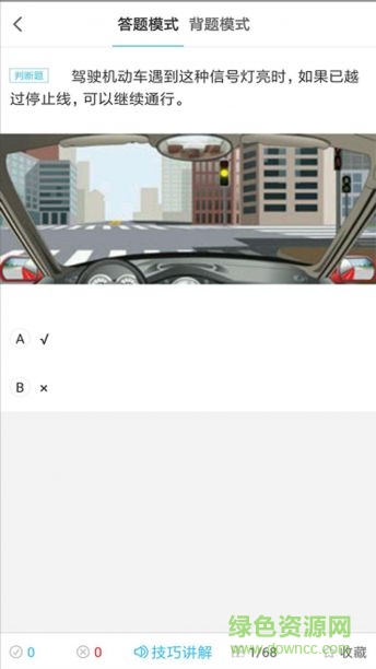 沂百分驾考软件 v1.09.7  安卓版2