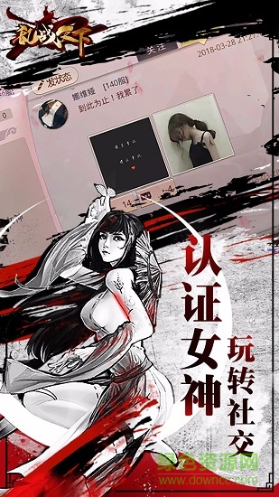 乱战天下手游 乱战天下游戏