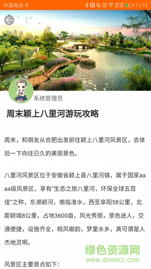 临泉好行 临泉好行安卓版下载