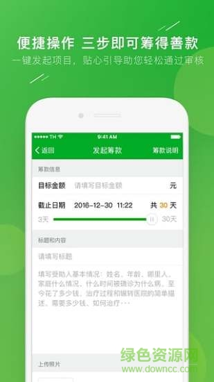 百姓筹手机版 v1.0.1 安卓官方客户端1