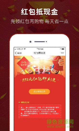 舒克优选 v4.6.06.26 安卓版0