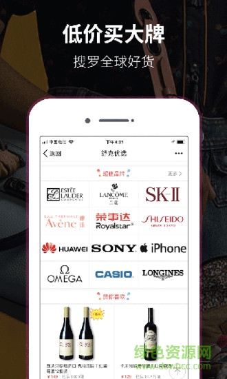 舒克优选 v4.6.06.26 安卓版1