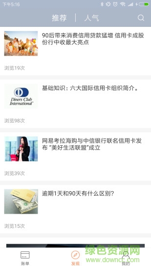 优悦单车 v2.0 安卓版1