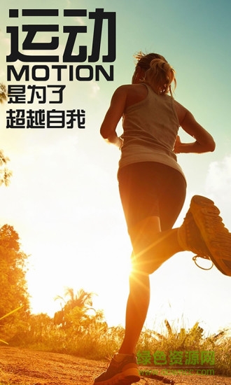 塑形健身 v4.0.32 安卓版0