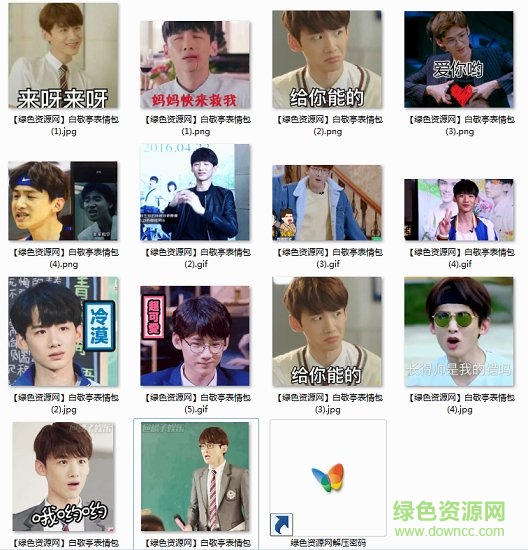 白敬亭动图表情包 白敬亭表情包gif