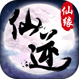 果盘仙逆仙缘手游