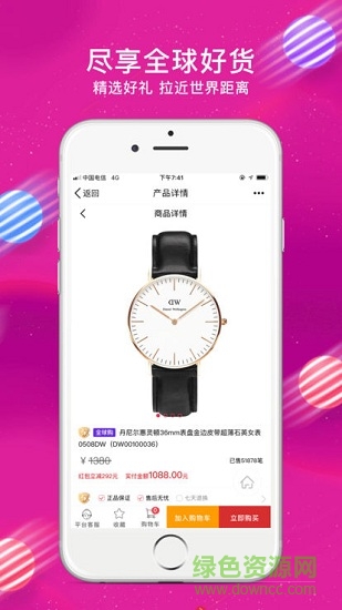米少商城 v4.3.03.26 安卓版0