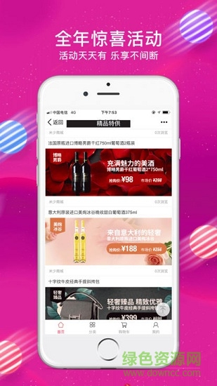 米少商城 v4.3.03.26 安卓版1