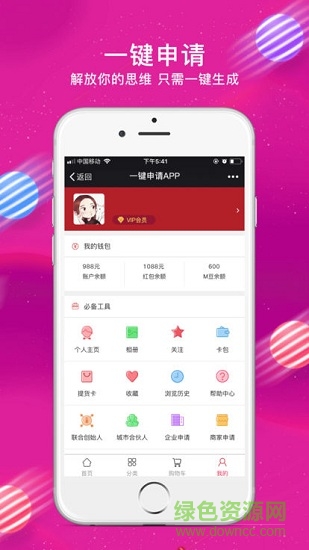 米少商城 v4.3.03.26 安卓版2