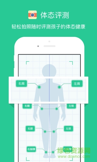 参参(驼背矫正) v1.3.3 安卓版2