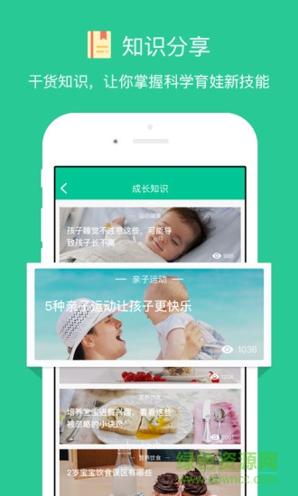 参参(驼背矫正) v1.3.3 安卓版3