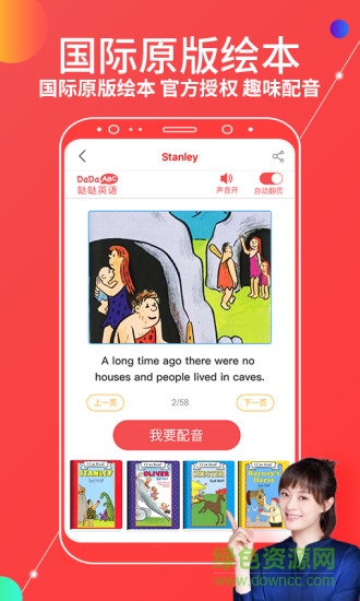 dada英语官方版 v2.19.18 安卓版2