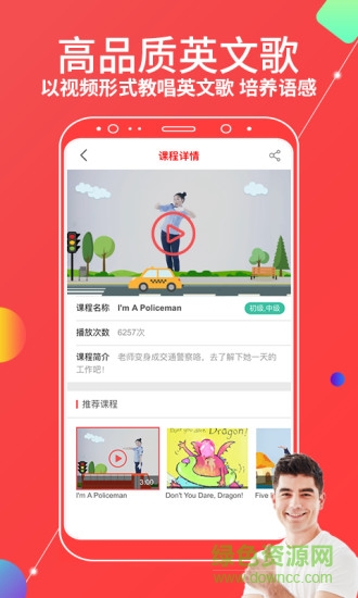 dada英语官方版 v2.19.18 安卓版0