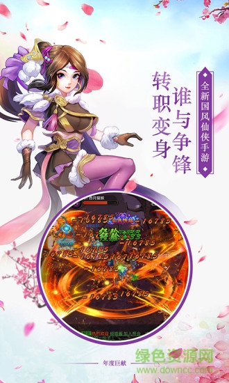 剑羽飞仙腾讯版 剑羽飞仙qq版