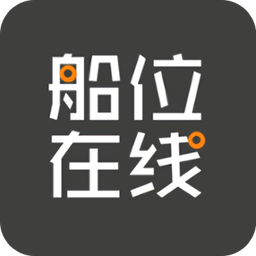 船位在线