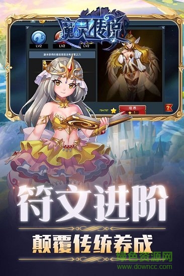 魔灵传说百度版 魔灵传说百度客户端