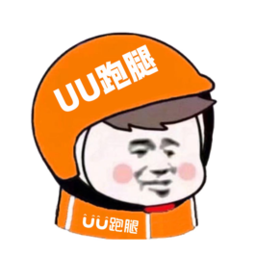 uu跑腿外卖帽子生成器