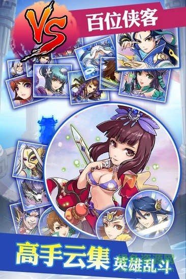 乱煮江湖变态版 v1.0.0 安卓版0