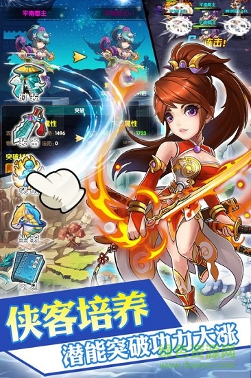 乱煮江湖变态版 v1.0.0 安卓版2