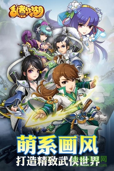 乱煮江湖变态版 v1.0.0 安卓版3