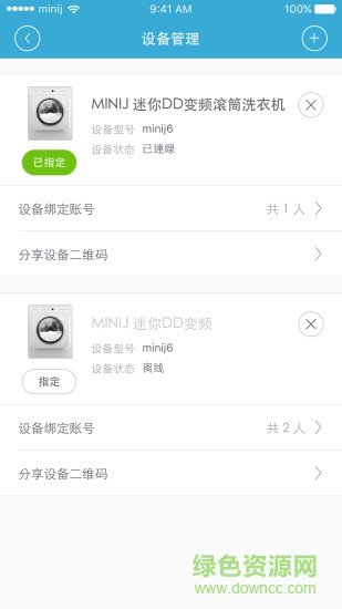 mini小吉洗衣机 v2.0.874 安卓版0