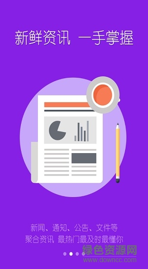 i上开手机客户端 v1.2.3 安卓版0