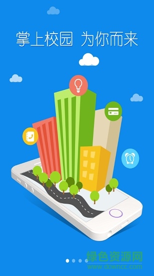 i上开手机客户端 v1.2.3 安卓版3