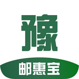 河南邮惠宝豫手机版