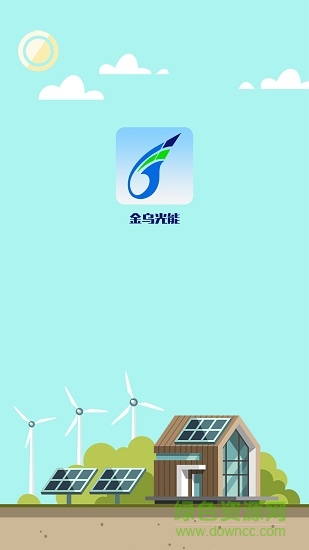 金乌光能智能管理平台 v2.2.2 安卓版0