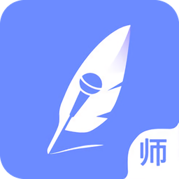 笔声课堂老师版